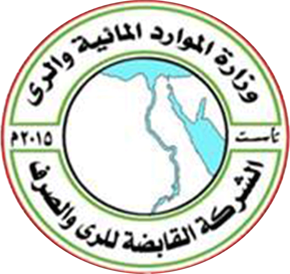 الشركةا القابضة للري